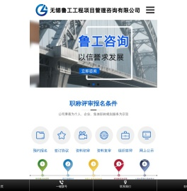 江苏鲁工工程项目管理咨询有限公司