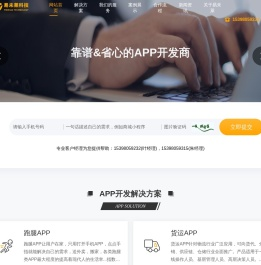 西安APP开发公司,西安小程序开发,手机APP定制,APP软件开发外包
