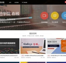 理想学院