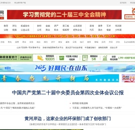 鲁网