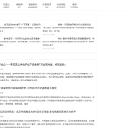 萤星科技AI之星