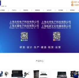 上海市古权电子科技有限公司