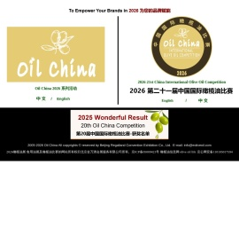 橄榄油展
