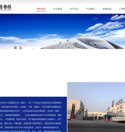 台州市骏普塑模有限公司