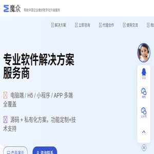 魔众软件