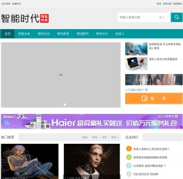 智能时代网