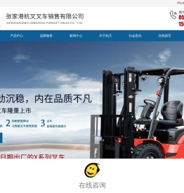 苏州内燃电动叉车