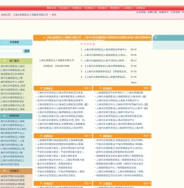 上海众签因私出入境服务有限公司:上海代办签证
