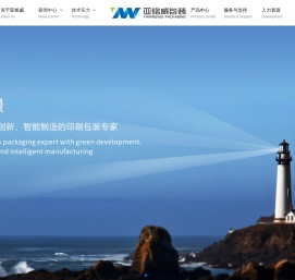 浙江亚铭威印刷包装有限公司