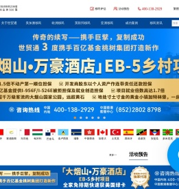 世贸通移民