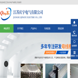 扬中密集型母线槽厂家