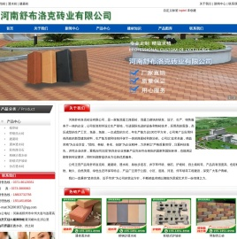 河南透水砖
