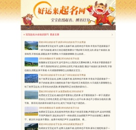 起100分名字,宝宝起名2025,姓名测试打分,八字查询,喜用神查询,起名知识网