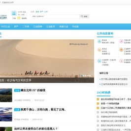 江油圈