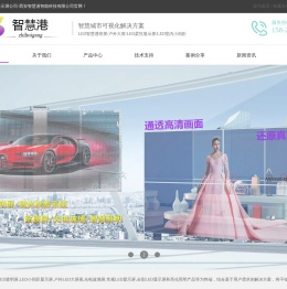 西安LED显示屏