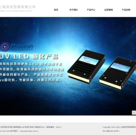 上海深安贸易有限公司