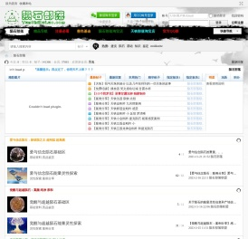 陨石部落：陨石网