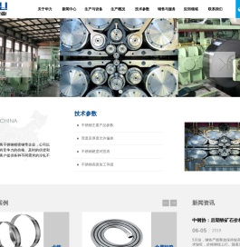 宁波华力钢业有限公司