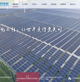 柔性光伏支架
