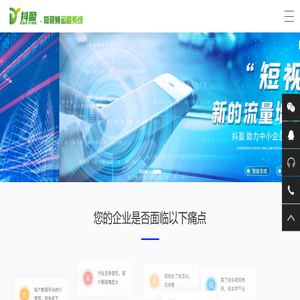 抖盈AI短视频智能生成平台