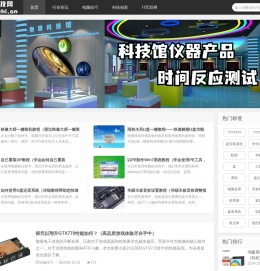 安心科技网