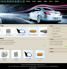 丹阳市万和车用附件有限公司