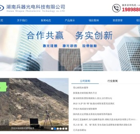 湖南兵器光电科技有限公司