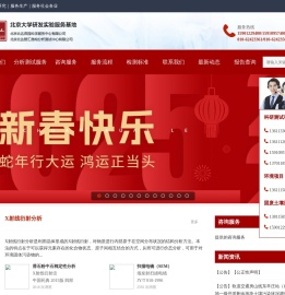 北达燕园微构