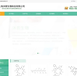 上海沐晋生物科技有限公司