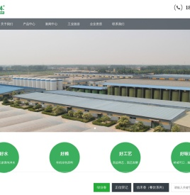 山东正信味业食品有限公司