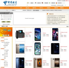 中国电信天翼手机网上营业厅
