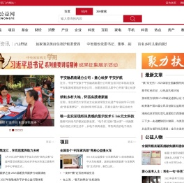 人民公益网