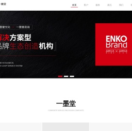 北京一墨堂文化艺术有限公司