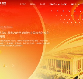 辽宁方大集团实业有限公司