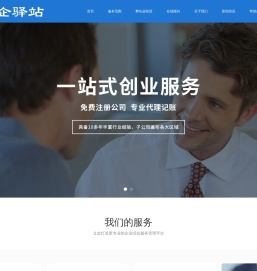 广州骏驿信息科技有限公司