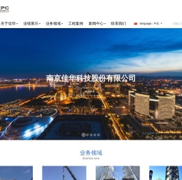 南京佳华科技股份有限公司
