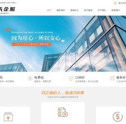 深圳代理记账公司
