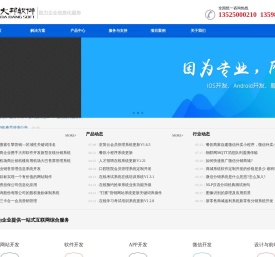 新乡网页设计