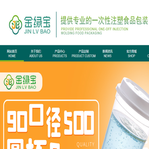 一次性奶茶杯,一次性注塑杯厂家,注塑杯定制厂家