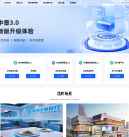 中墨科技