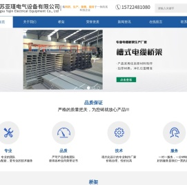 防火桥架