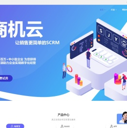 商机云过程管理系统