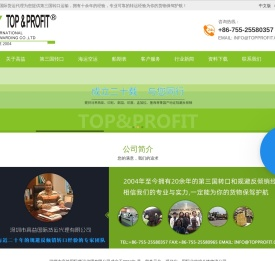 第三国转口,转口贸易,台湾/新西兰/马来西亚转口首选深圳高益货运代理有限公司
