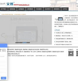 爆破测振仪