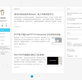 智成思益