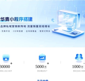 华青科技