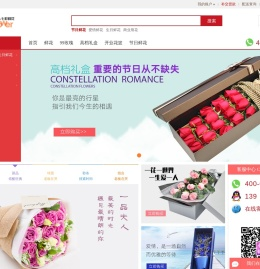 网上订花,鲜花速递