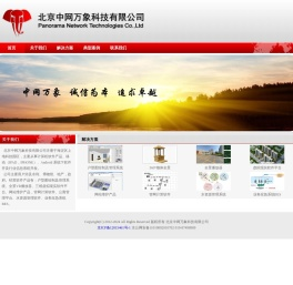 北京中网万象科技有限公司