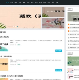 盼头知识网