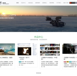 ChunShenCinema